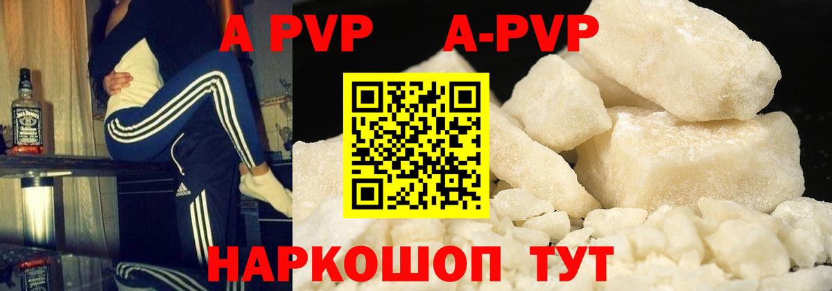A PVP крисы CK  Вход с VPN  Горячий Ключ  Alpha-PVP мука 