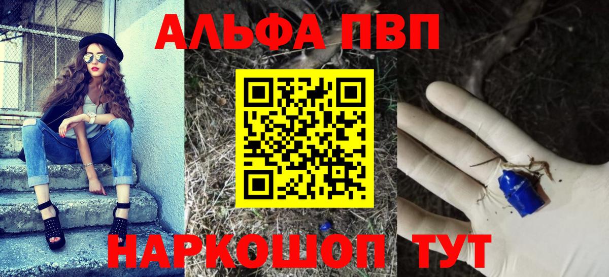 Alfa_PVP Соль Горячий Ключ