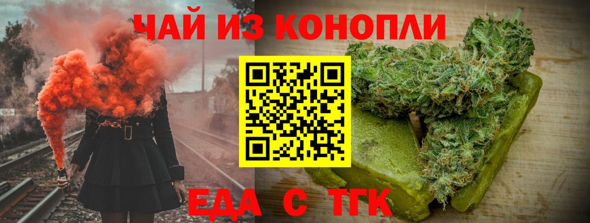 Cannafood марихуана  Вход с VPN  Горячий Ключ 