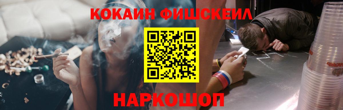 Cocaine 97%  Вход с VPN  Горячий Ключ  КОКАИН 97% 