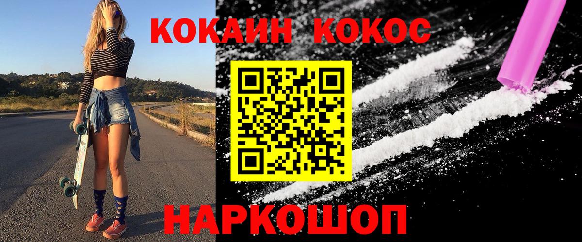 КОКАИН Эквадор Горячий Ключ