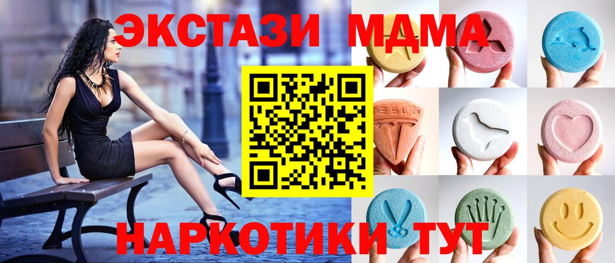 Ecstasy ешки Горячий Ключ