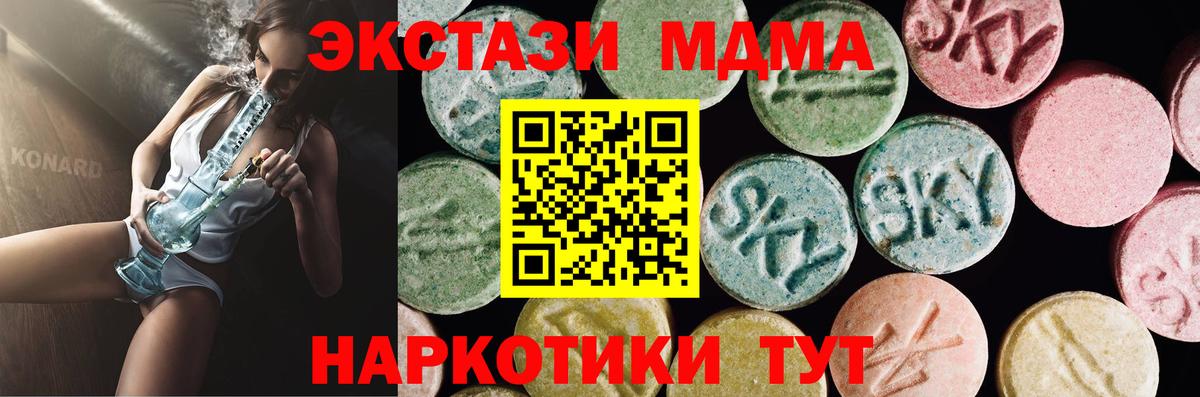 Горячий Ключ  Экстази XTC  ЭКСТАЗИ Philipp Plein  Вход с VPN 