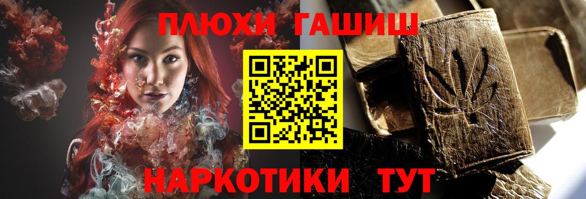 Гашиш гашик  Вход с VPN  ГАШИШ  Горячий Ключ  Гашиш индика сатива 