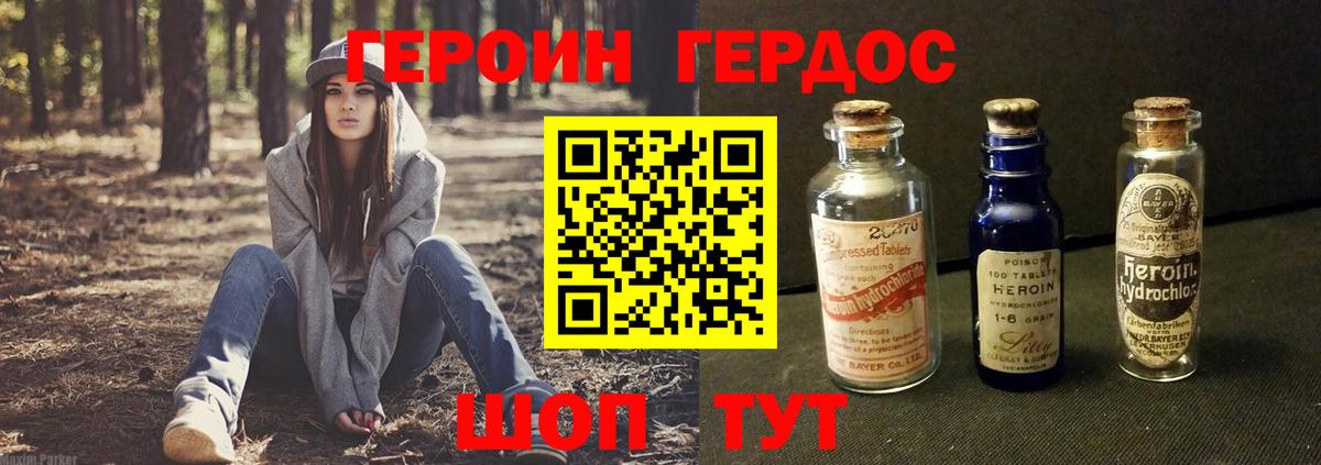 Горячий Ключ  Героин герыч  ГЕРОИН  Вход с VPN 