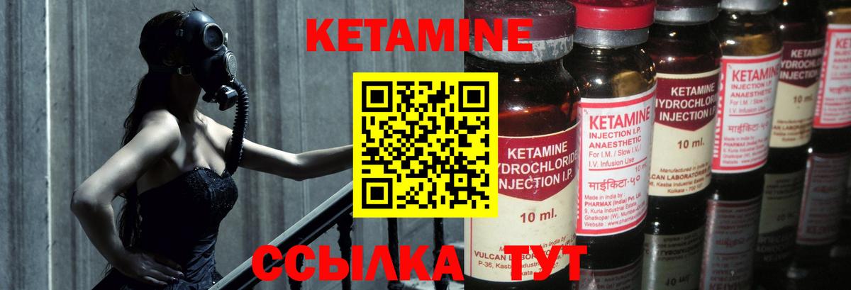 Горячий Ключ  КЕТАМИН VHQ  Вход с VPN 