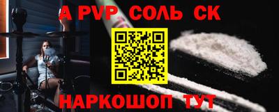 соль ск Гуково