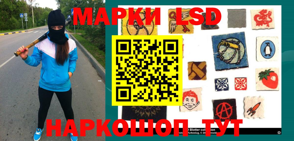 Лсд 25 экстази кислота Горячий Ключ