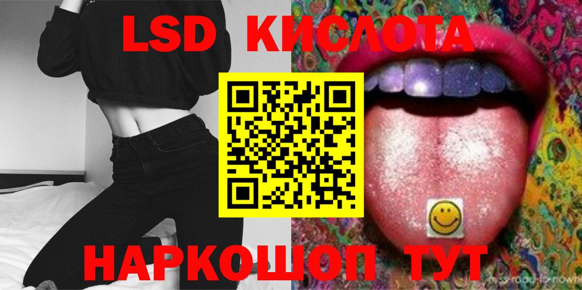 Лсд 25 экстази  Вход с VPN  ЛСД экстази кислота  Горячий Ключ  Лсд 25 экстази ecstasy 