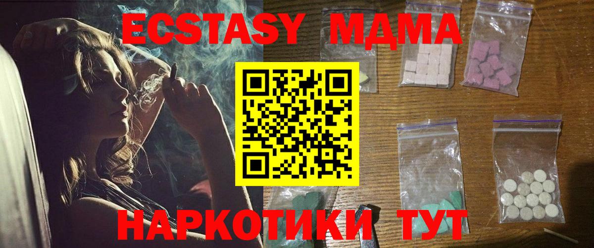 MDMA crystal Горячий Ключ
