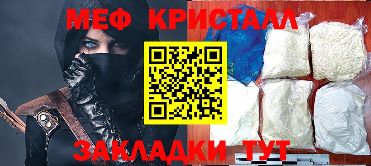 Меф мяу мяу  МЯУ-МЯУ  Меф mephedrone  Горячий Ключ  блэк спрут ссылки  Вход с VPN 