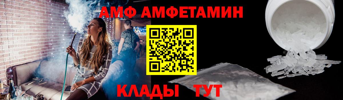 МЕТАМФЕТАМИН Декстрометамфетамин 99.9% Горячий Ключ