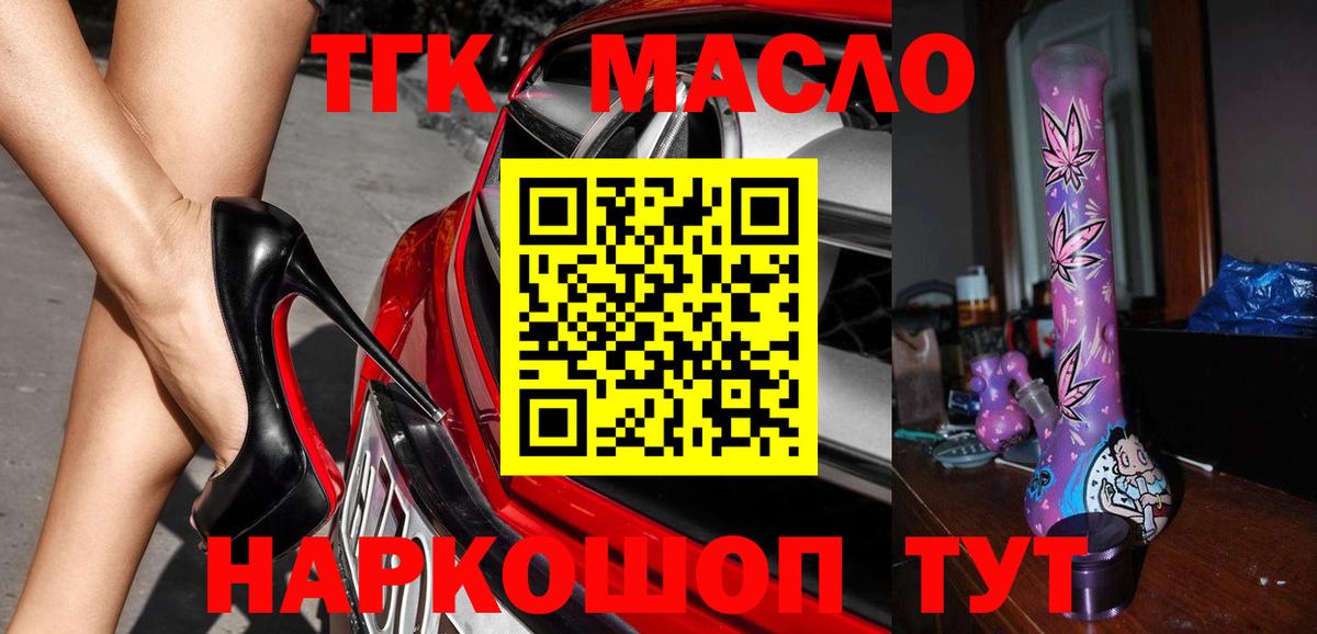 Дистиллят ТГК вейп с тгк  Дистиллят ТГК вейп  Вход с VPN  Горячий Ключ 